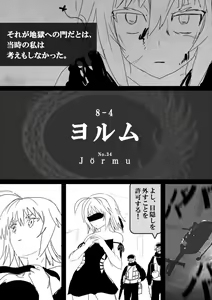 Page 466 of Food fighter Misaki - preview thumbnail