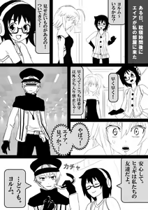 Page 471 of Food fighter Misaki - preview thumbnail