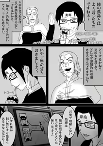Page 488 of Food fighter Misaki - preview thumbnail