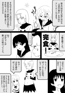 Page 49 of Food fighter Misaki - preview thumbnail