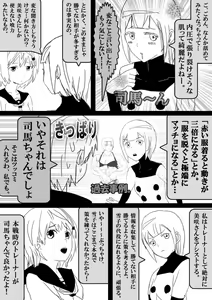 Page 497 of Food fighter Misaki - preview thumbnail