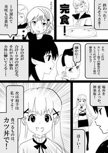 Page 50 of Food fighter Misaki - preview thumbnail