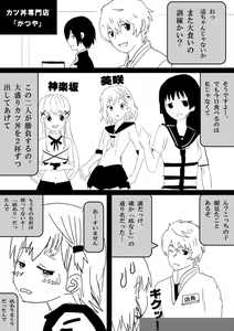 Page 51 of Food fighter Misaki - preview thumbnail