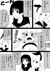 Page 59 of Food fighter Misaki - preview thumbnail