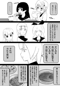 Page 69 of Food fighter Misaki - preview thumbnail