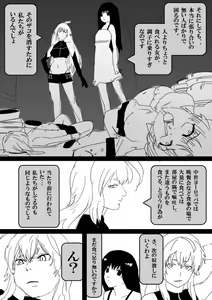 Page 81 of Food fighter Misaki - preview thumbnail