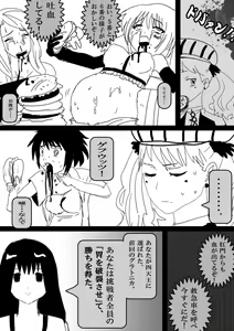 Page 90 of Food fighter Misaki - preview thumbnail