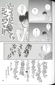 Page 109 of Angelic Impact NUMBER 01 - preview thumbnail