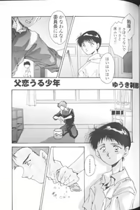Page 111 of Angelic Impact NUMBER 01 - preview thumbnail