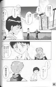 Page 112 of Angelic Impact NUMBER 01 - preview thumbnail