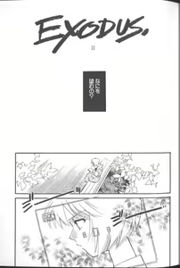 Page 13 of Angelic Impact NUMBER 01 - preview thumbnail