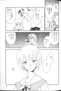 Page 15 of Angelic Impact NUMBER 01 - preview thumbnail