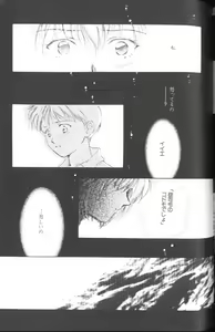 Page 162 of Angelic Impact NUMBER 01 - preview thumbnail