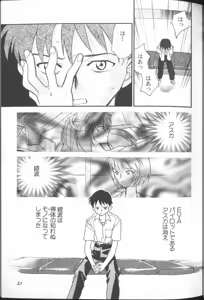 Page 21 of Angelic Impact NUMBER 01 - preview thumbnail