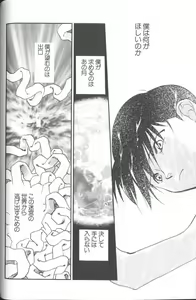 Page 28 of Angelic Impact NUMBER 01 - preview thumbnail
