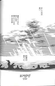 Page 32 of Angelic Impact NUMBER 01 - preview thumbnail