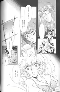 Page 76 of Angelic Impact NUMBER 01 - preview thumbnail