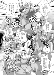 Page 16 of Horegusuri de donna Ko-tachi mo Nikudorei-ka - preview thumbnail