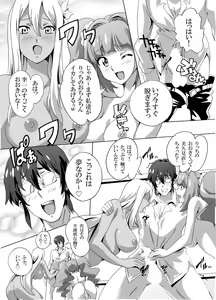 Page 5 of Horegusuri de donna Ko-tachi mo Nikudorei-ka - preview thumbnail