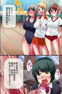 Page 23 of Saikin no Gakkou de wa Seikyouiku ga Eroku natte kite Kyoushi no Ore mo Taihen nanda ga.... - preview thumbnail
