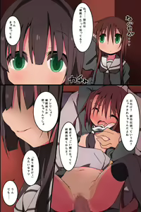 Page 8 of Saikin Onee-chan ga Saimin-san kara Ecchi na Choukyou Sareteiru rashii - preview thumbnail