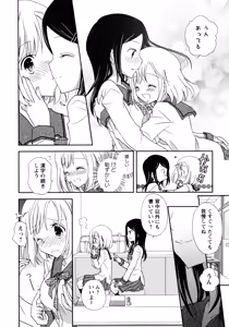 Page 110 of Ao Yuri -Story Of Club Activities- - preview thumbnail