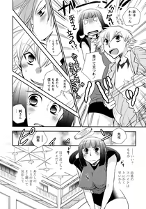 Page 12 of Ao Yuri -Story Of Club Activities- - preview thumbnail