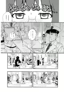 Page 142 of Ao Yuri -Story Of Club Activities- - preview thumbnail