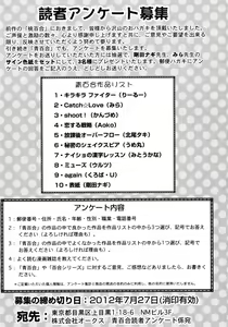 Page 159 of Ao Yuri -Story Of Club Activities- - preview thumbnail