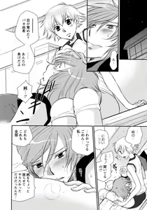 Page 16 of Ao Yuri -Story Of Club Activities- - preview thumbnail