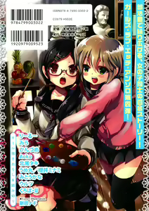 Page 2 of Ao Yuri -Story Of Club Activities- - preview thumbnail