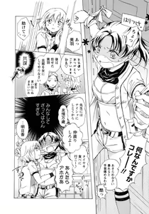 Page 30 of Ao Yuri -Story Of Club Activities- - preview thumbnail