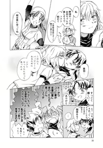 Page 34 of Ao Yuri -Story Of Club Activities- - preview thumbnail