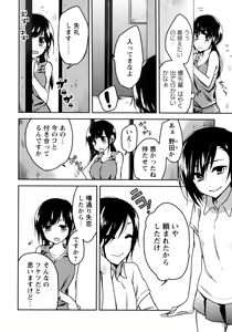 Page 42 of Ao Yuri -Story Of Club Activities- - preview thumbnail