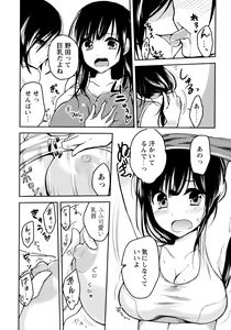 Page 44 of Ao Yuri -Story Of Club Activities- - preview thumbnail