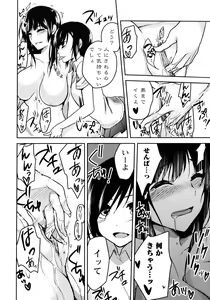 Page 46 of Ao Yuri -Story Of Club Activities- - preview thumbnail