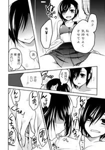Page 48 of Ao Yuri -Story Of Club Activities- - preview thumbnail