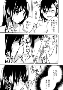Page 49 of Ao Yuri -Story Of Club Activities- - preview thumbnail