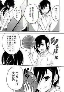 Page 53 of Ao Yuri -Story Of Club Activities- - preview thumbnail
