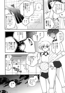 Page 6 of Ao Yuri -Story Of Club Activities- - preview thumbnail