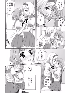 Page 64 of Ao Yuri -Story Of Club Activities- - preview thumbnail