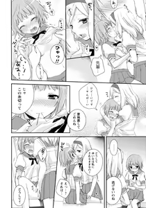 Page 66 of Ao Yuri -Story Of Club Activities- - preview thumbnail