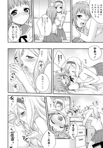 Page 68 of Ao Yuri -Story Of Club Activities- - preview thumbnail