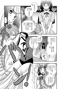 Page 7 of Ao Yuri -Story Of Club Activities- - preview thumbnail