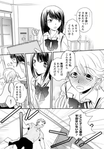 Page 73 of Ao Yuri -Story Of Club Activities- - preview thumbnail