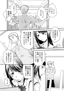 Page 74 of Ao Yuri -Story Of Club Activities- - preview thumbnail