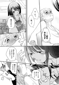 Page 81 of Ao Yuri -Story Of Club Activities- - preview thumbnail
