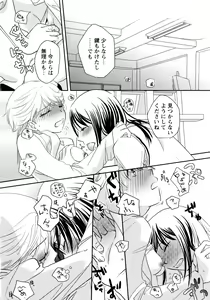 Page 82 of Ao Yuri -Story Of Club Activities- - preview thumbnail