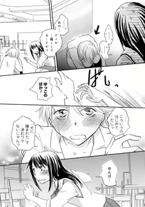 Page 84 of Ao Yuri -Story Of Club Activities- - preview thumbnail