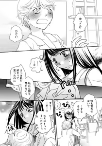 Page 85 of Ao Yuri -Story Of Club Activities- - preview thumbnail